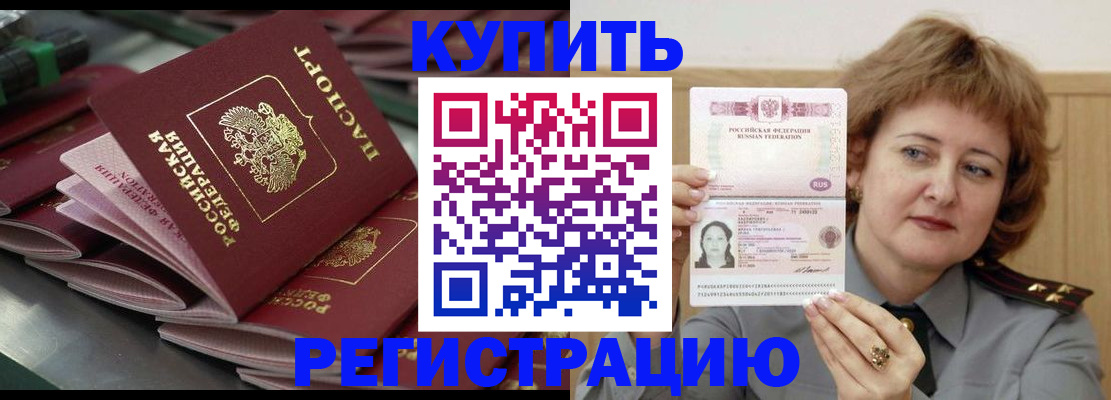 временная регистрация законно в Симферополе