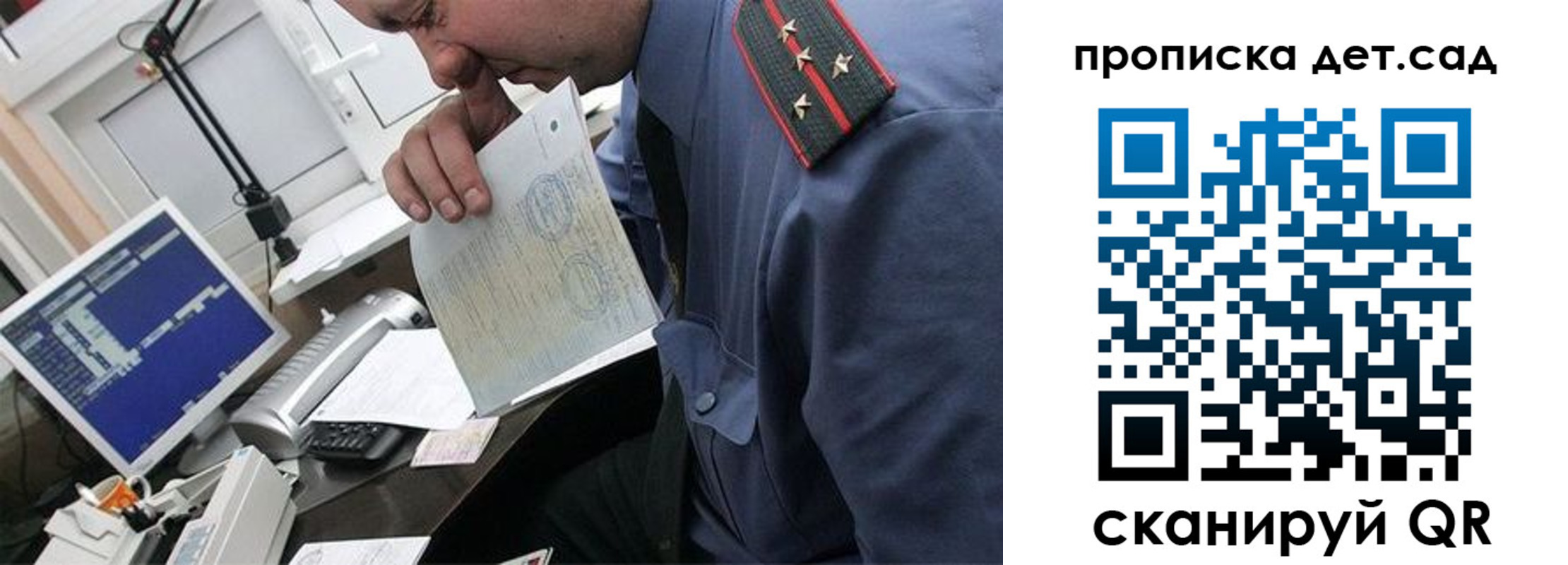 прописка от собственника в Симферополе