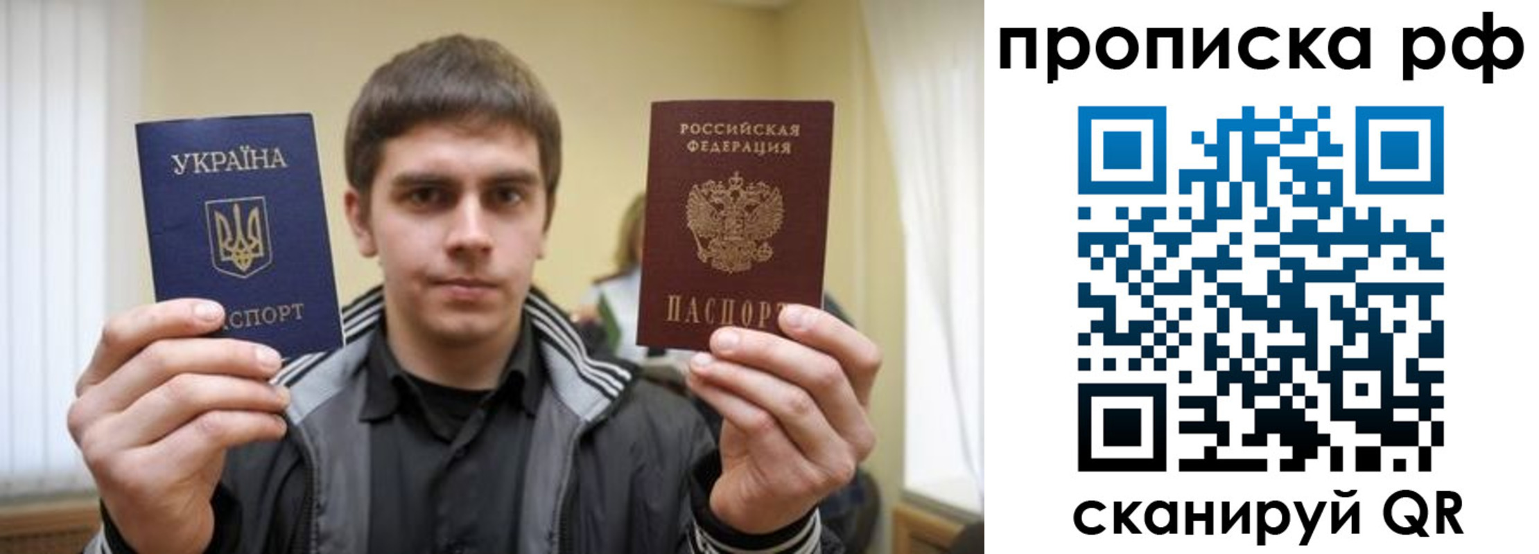 временная регистрация собственник в Симферополе