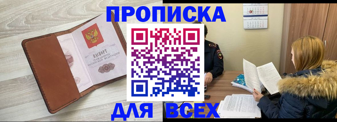 пропишу в квартире в Симферополе