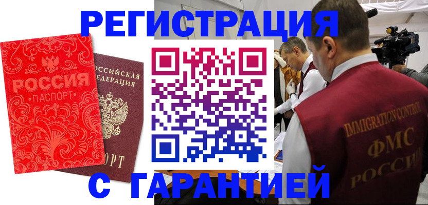 временная регистрация адрес в Симферополе