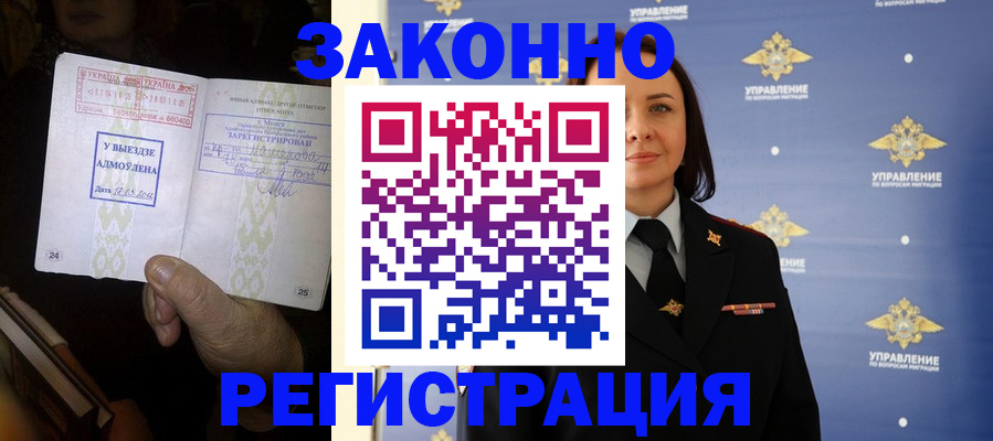 прописка ребенка в Симферополе