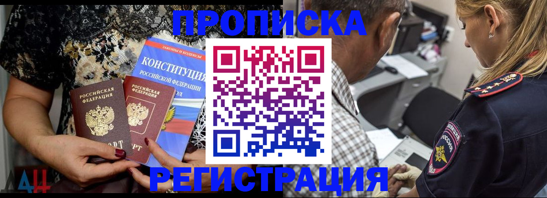 временная регистрация для школы в Симферополе